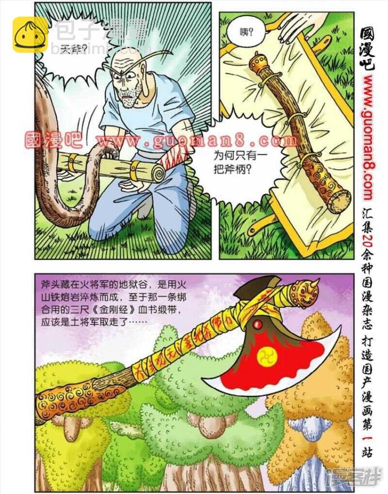 第43话