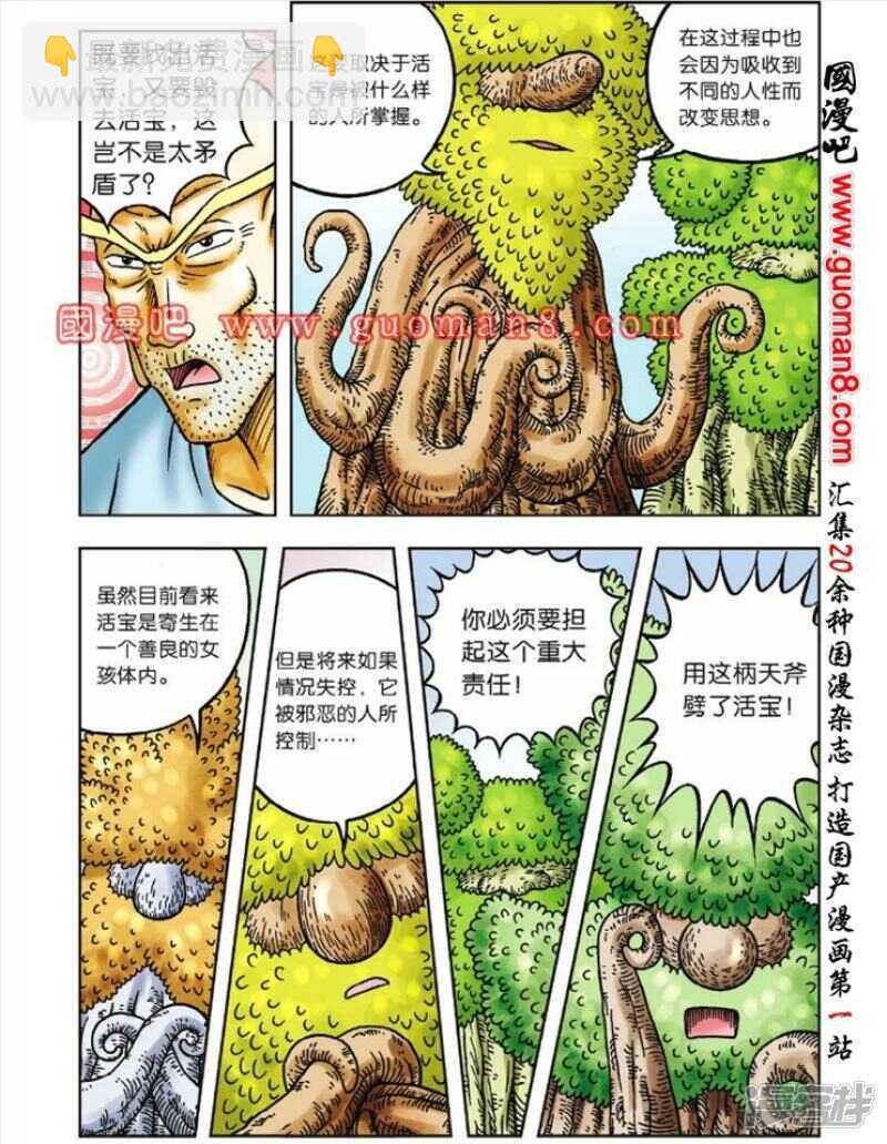 第43话