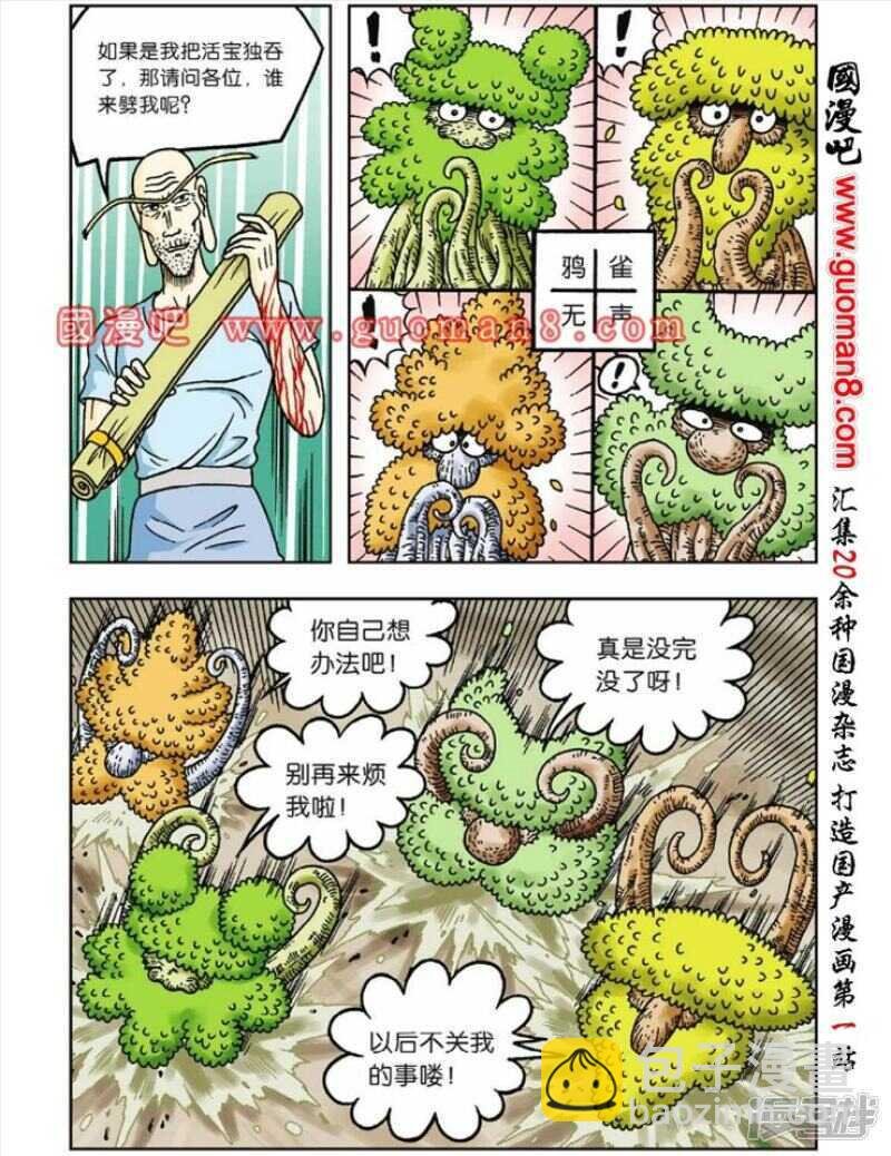 第43话