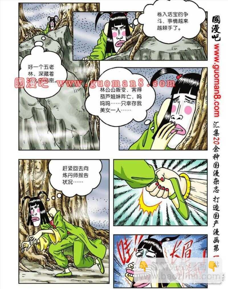 第43话
