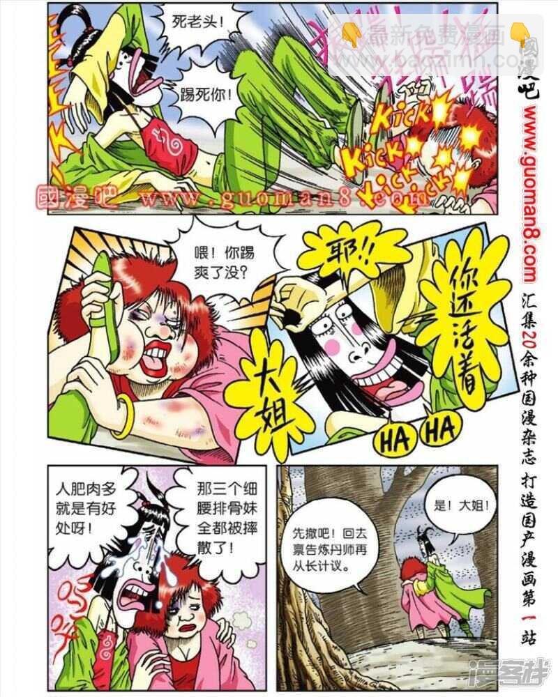 第43话