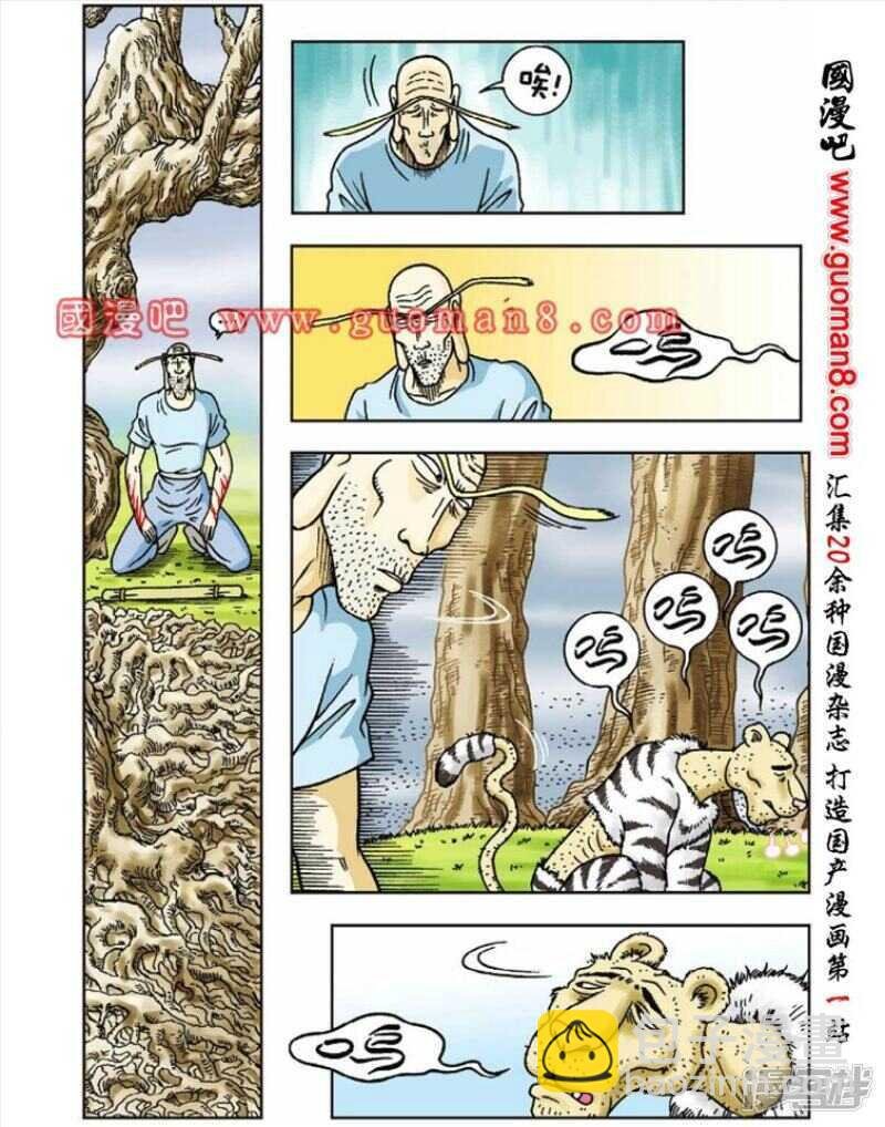 第43话