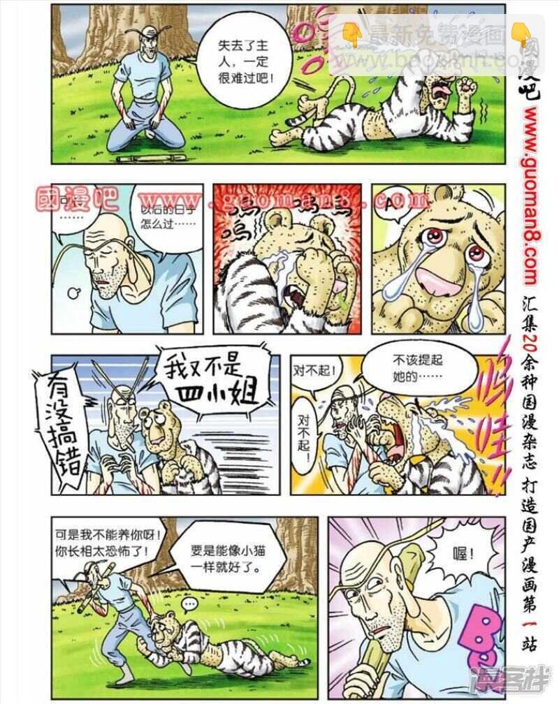 第43话
