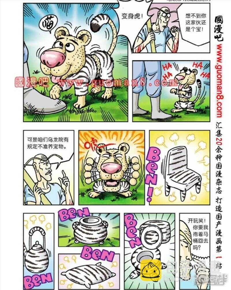 第43话