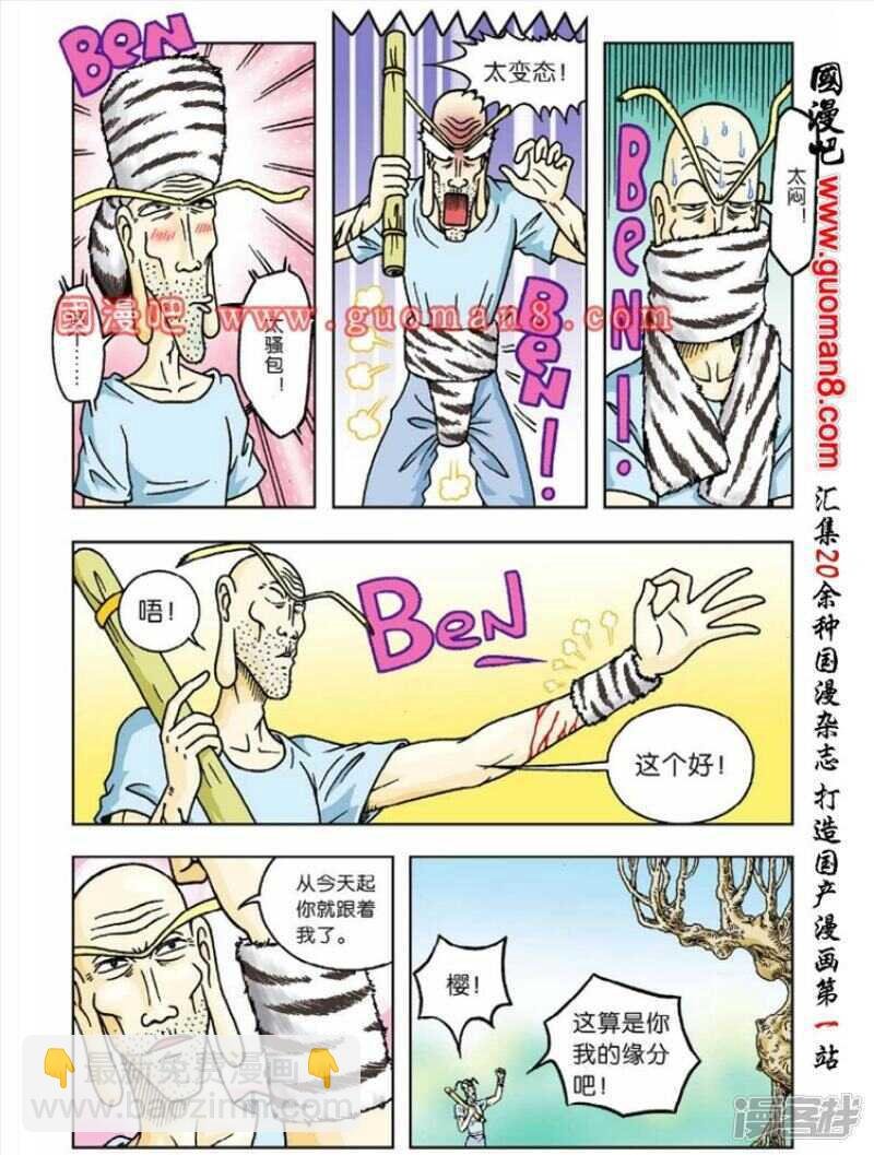 第43话