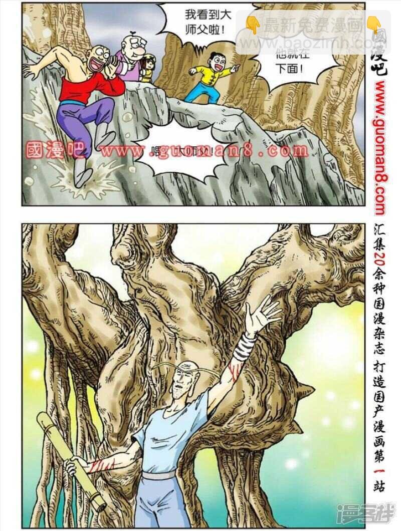第43话