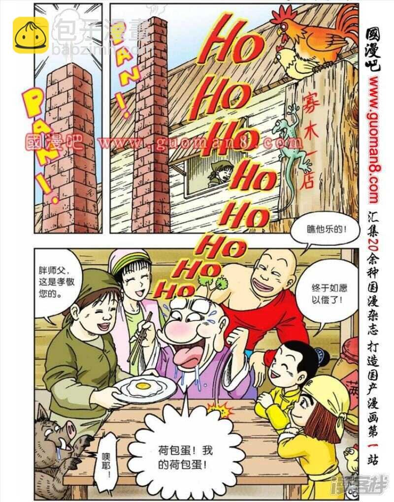 第44话