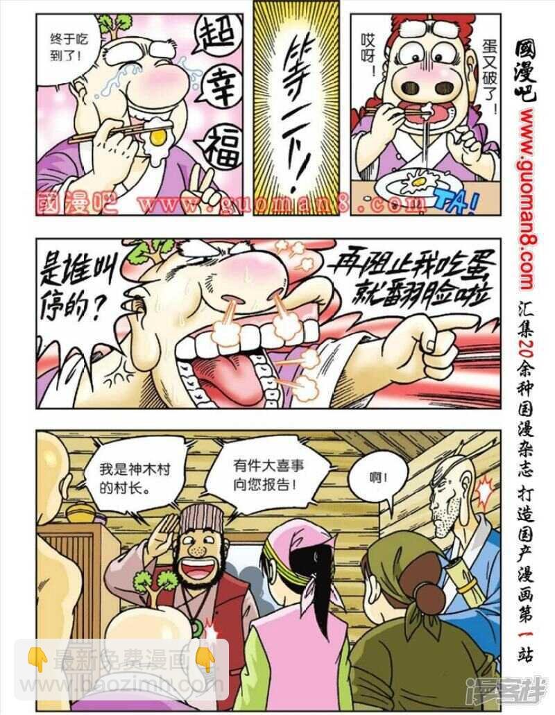 第44话