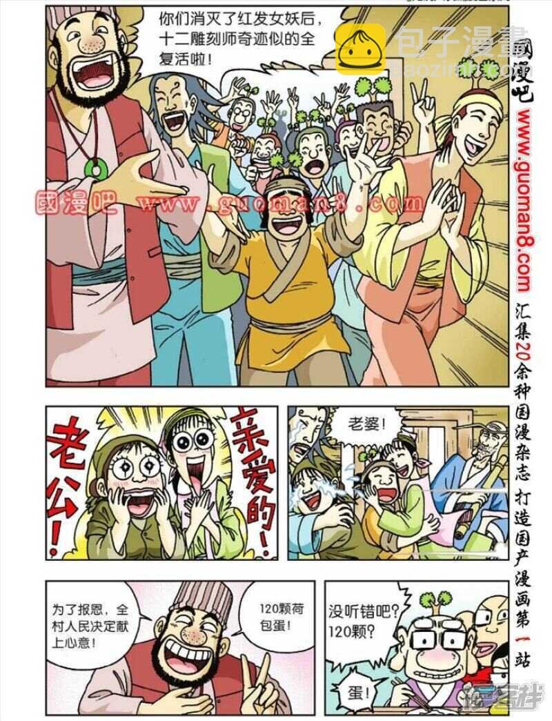 第44话