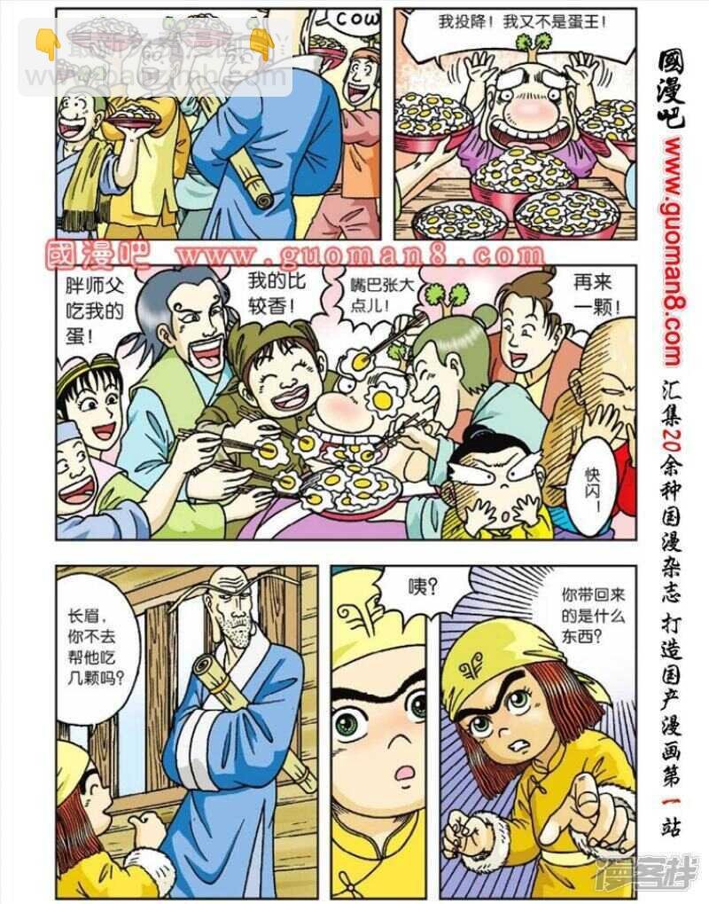 第44话
