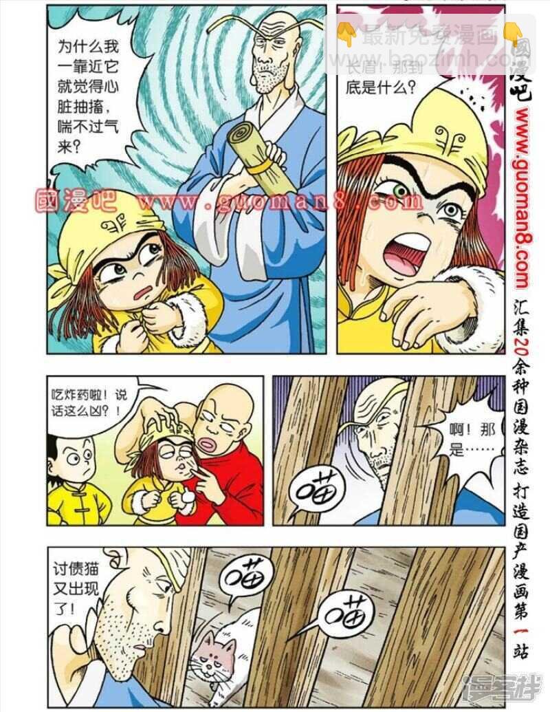 第44话