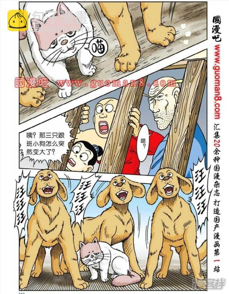 第44话