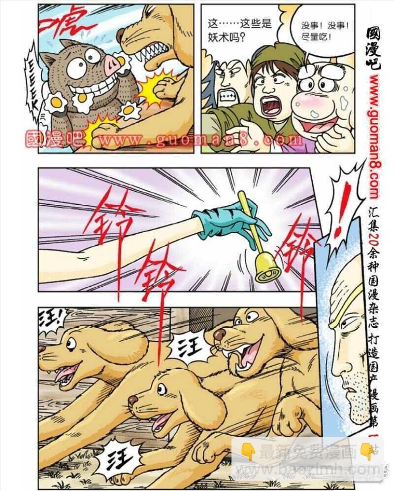 第44话