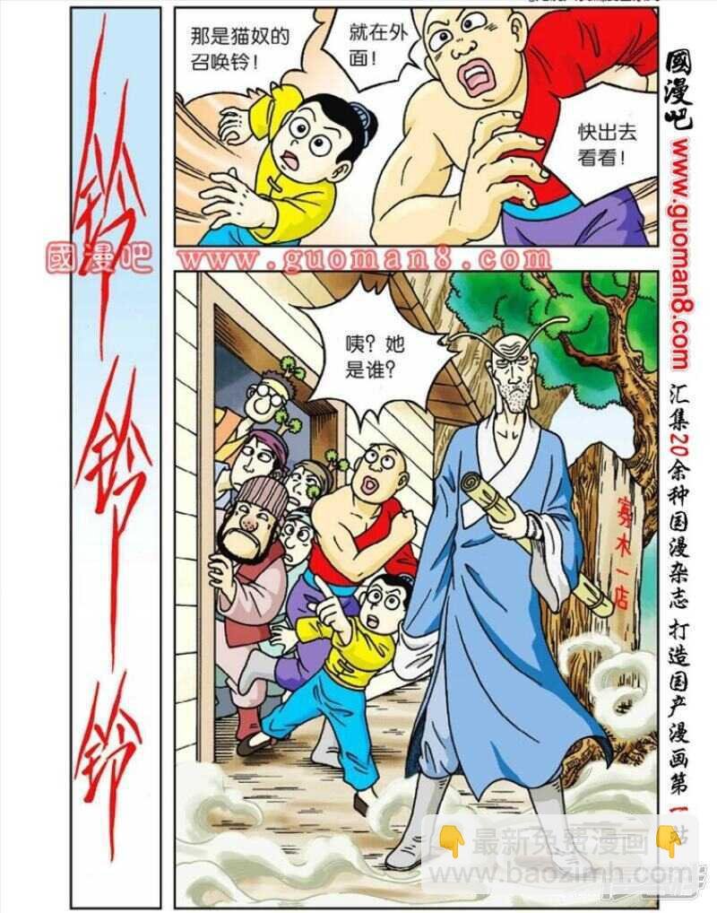 第44话