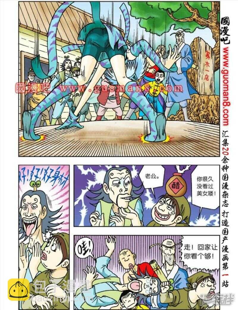 第44话