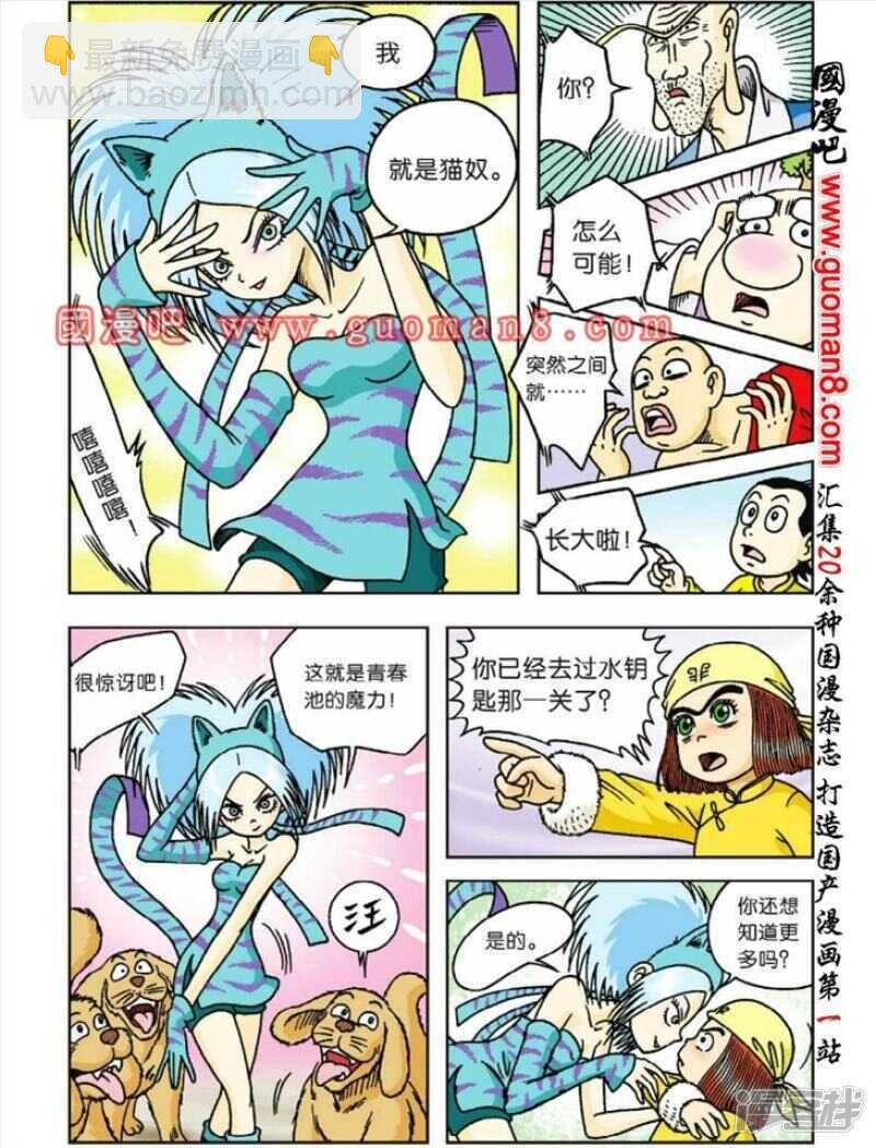 第44话