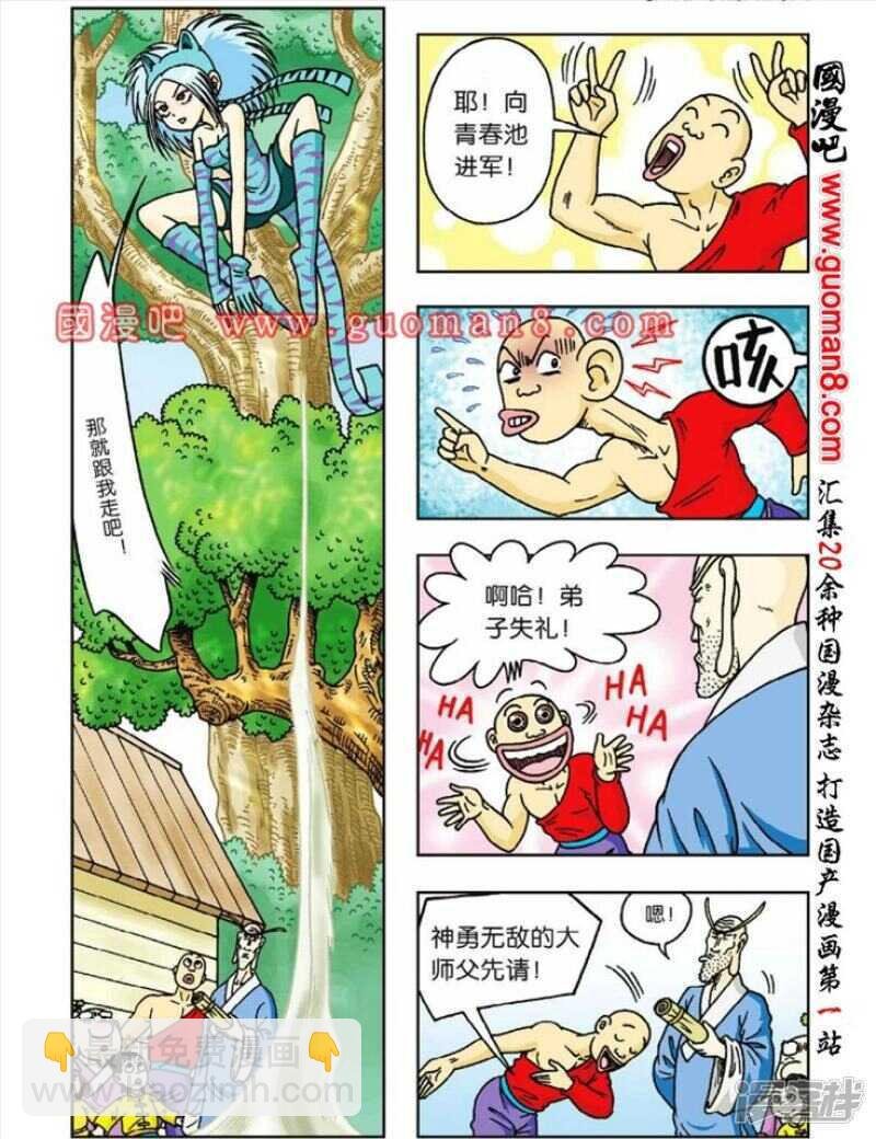 第44话