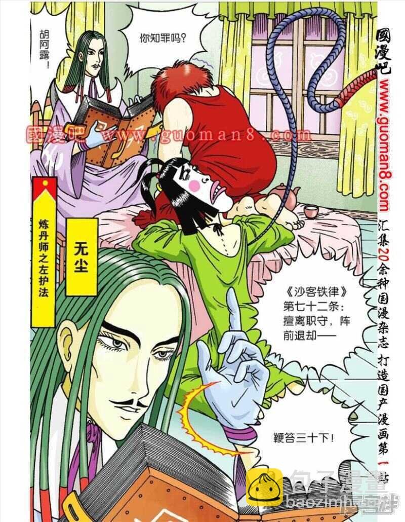 第44话