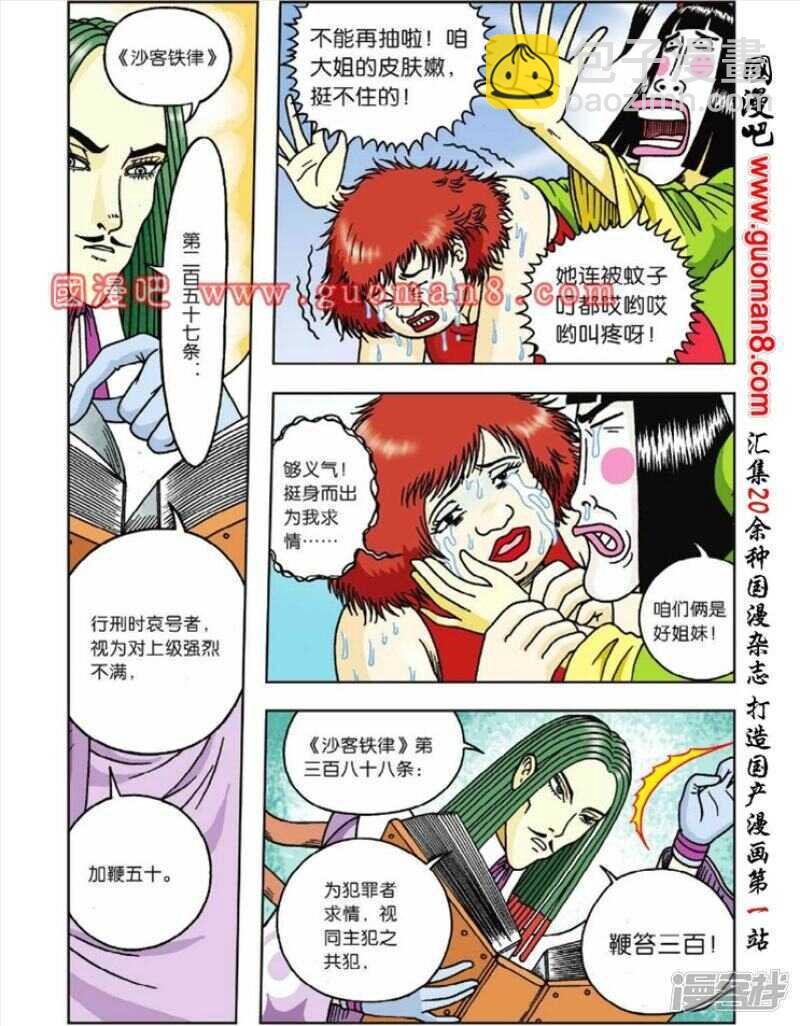 第44话