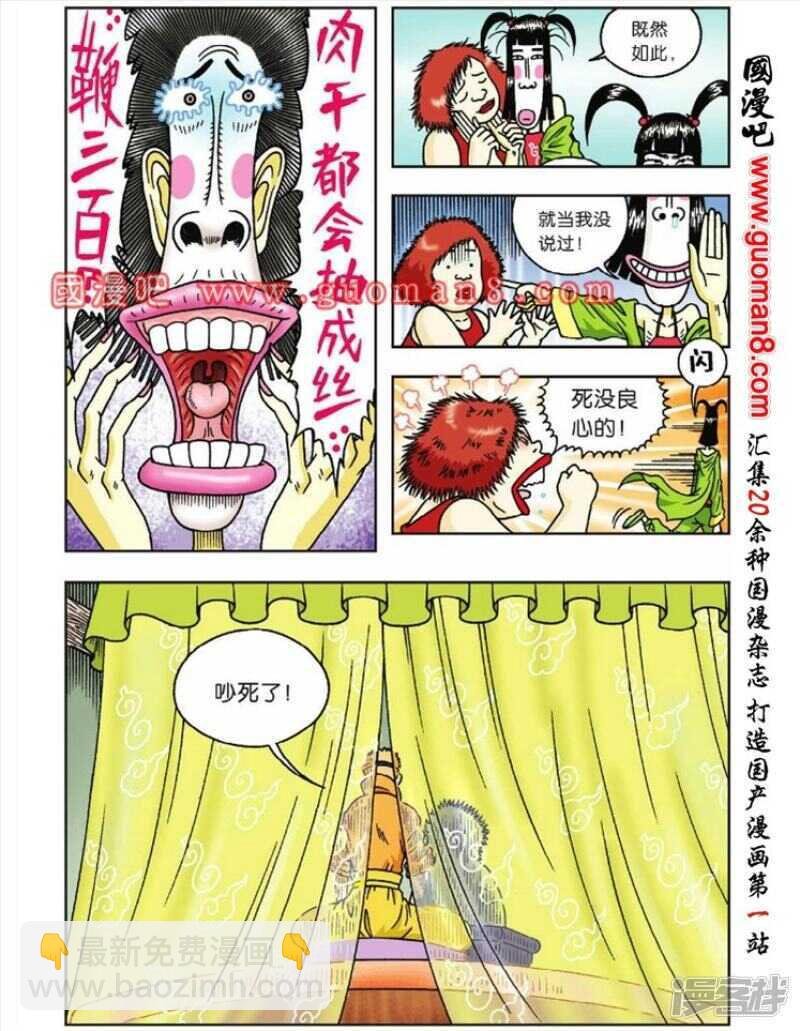 第44话