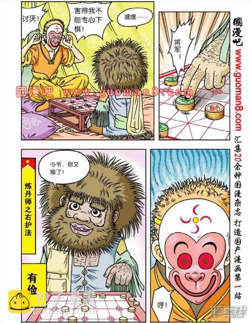 第44话