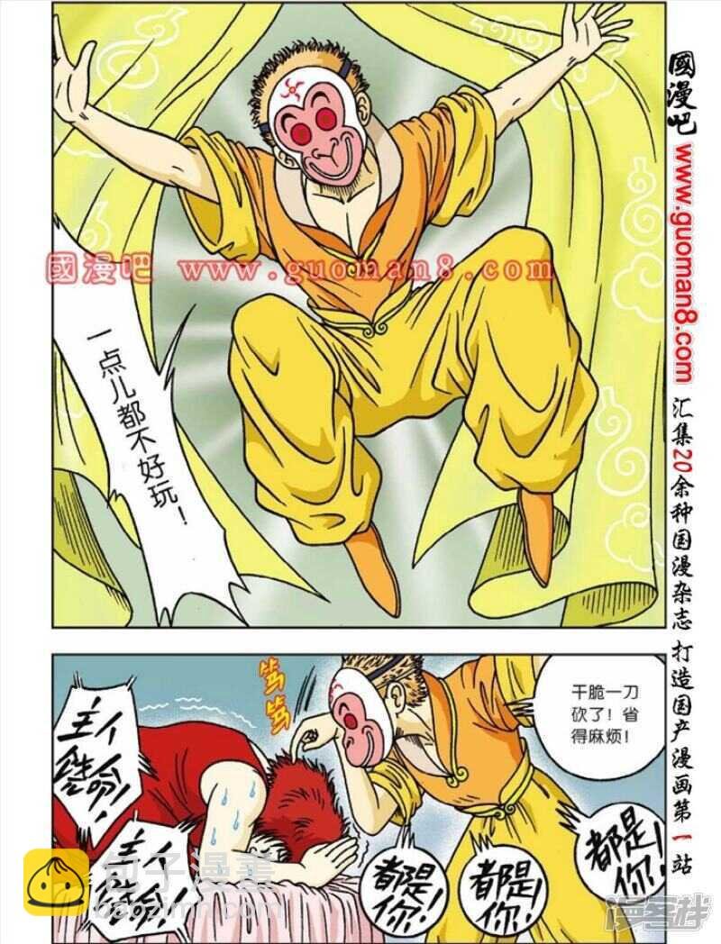 第44话