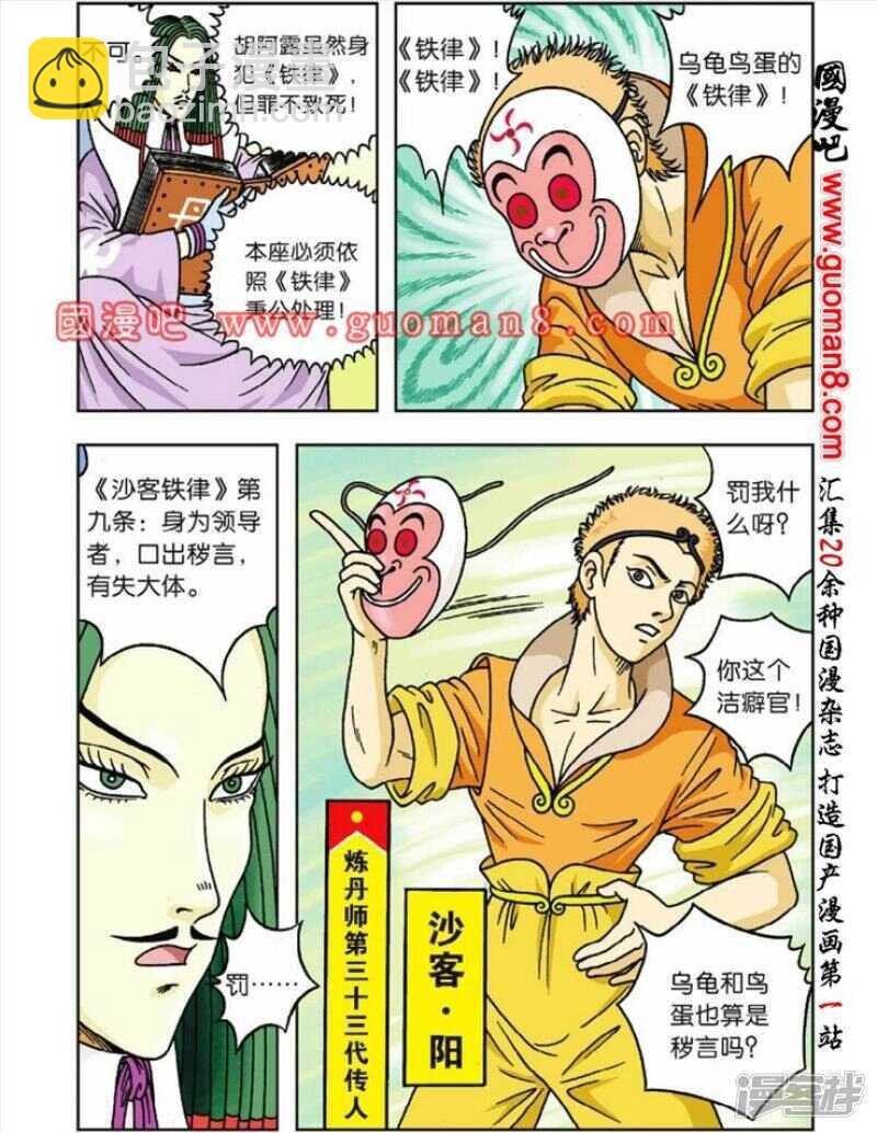第44话