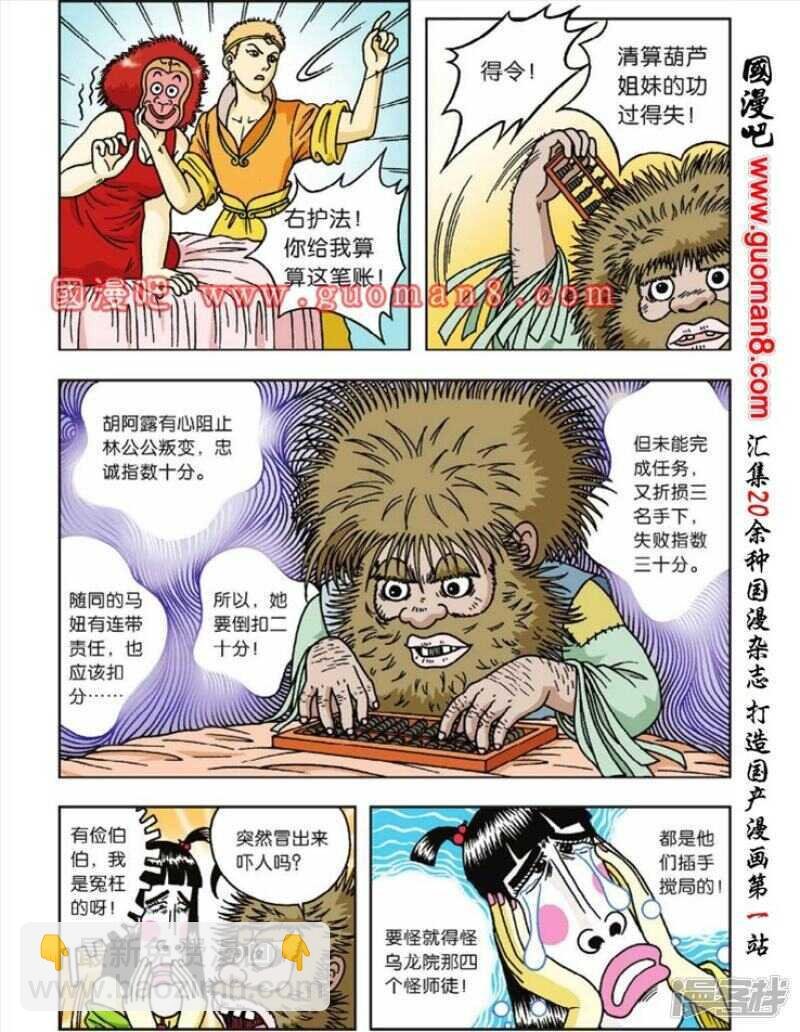 第44话