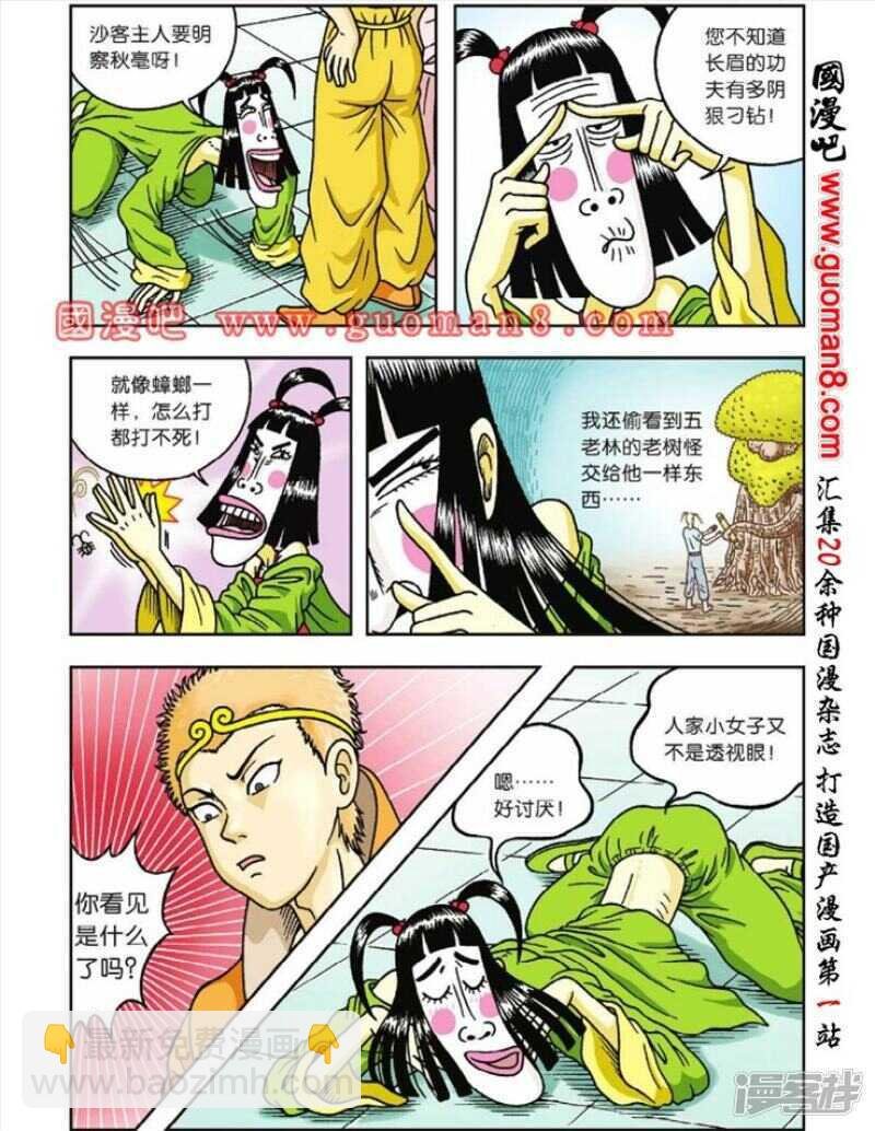 第44话