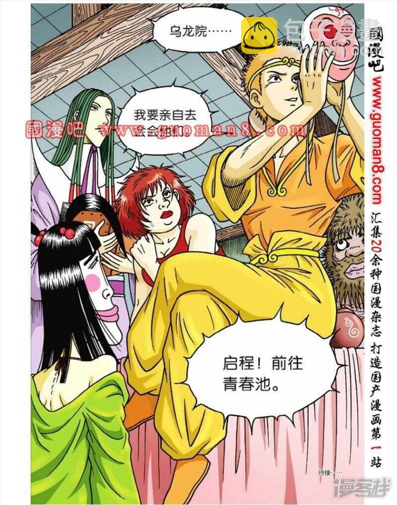 第44话