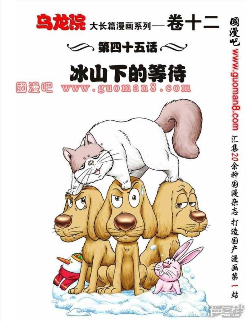 第45话