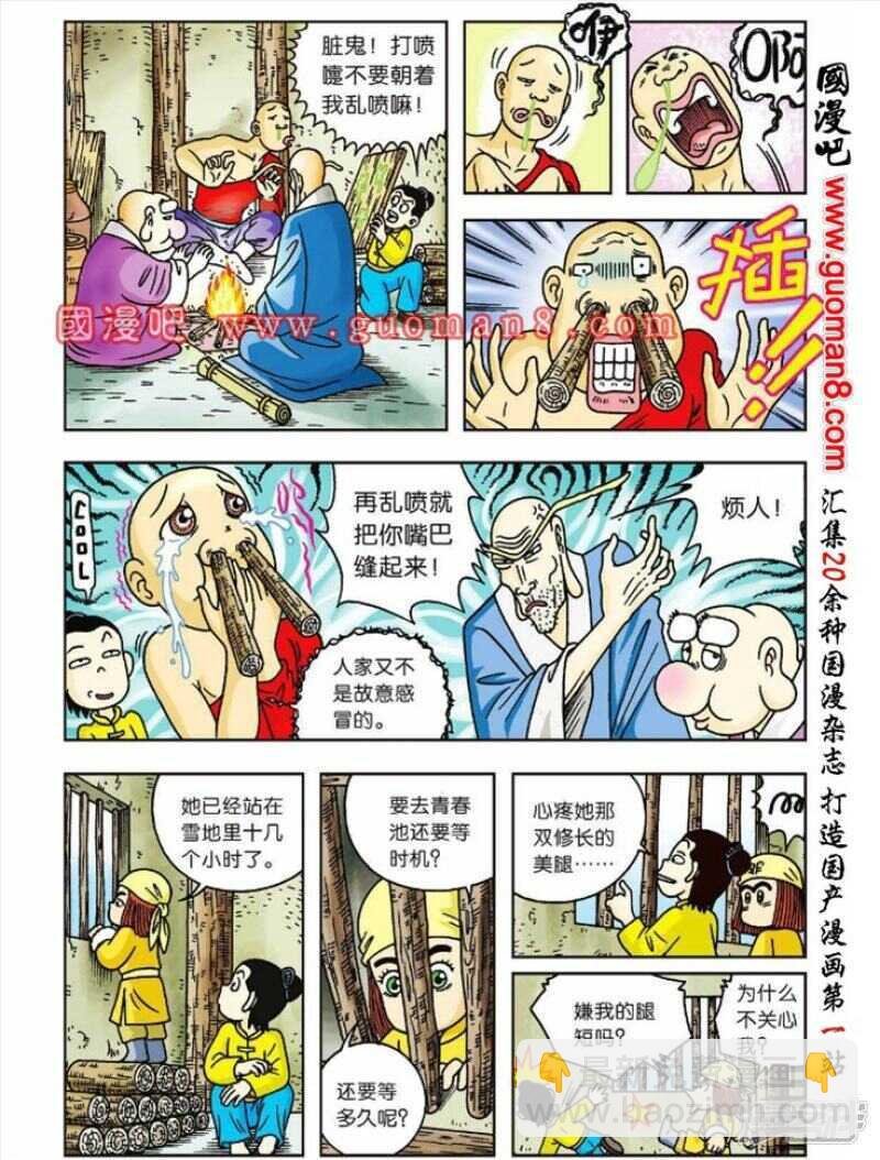 第45话