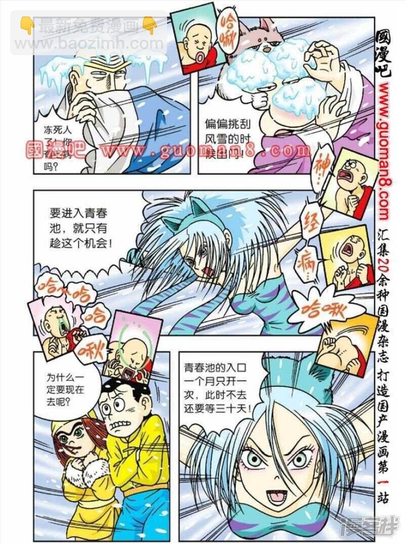 第45话