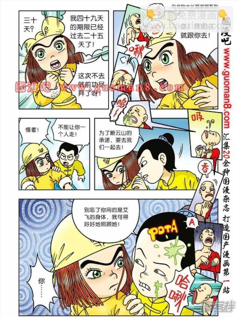第45话