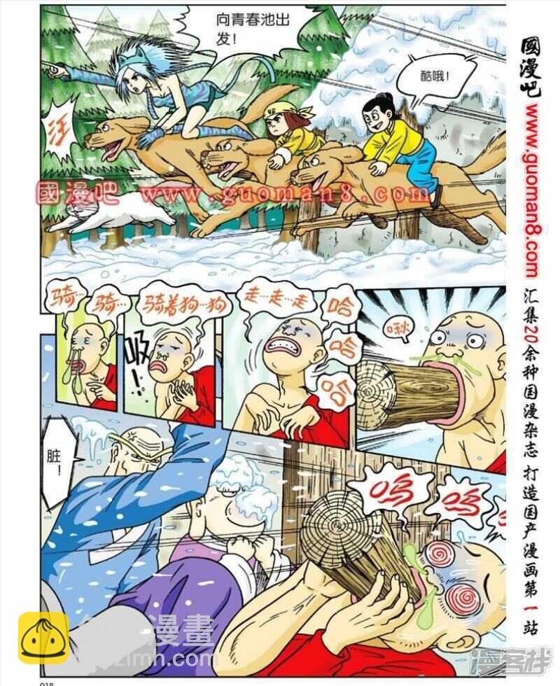 第45话