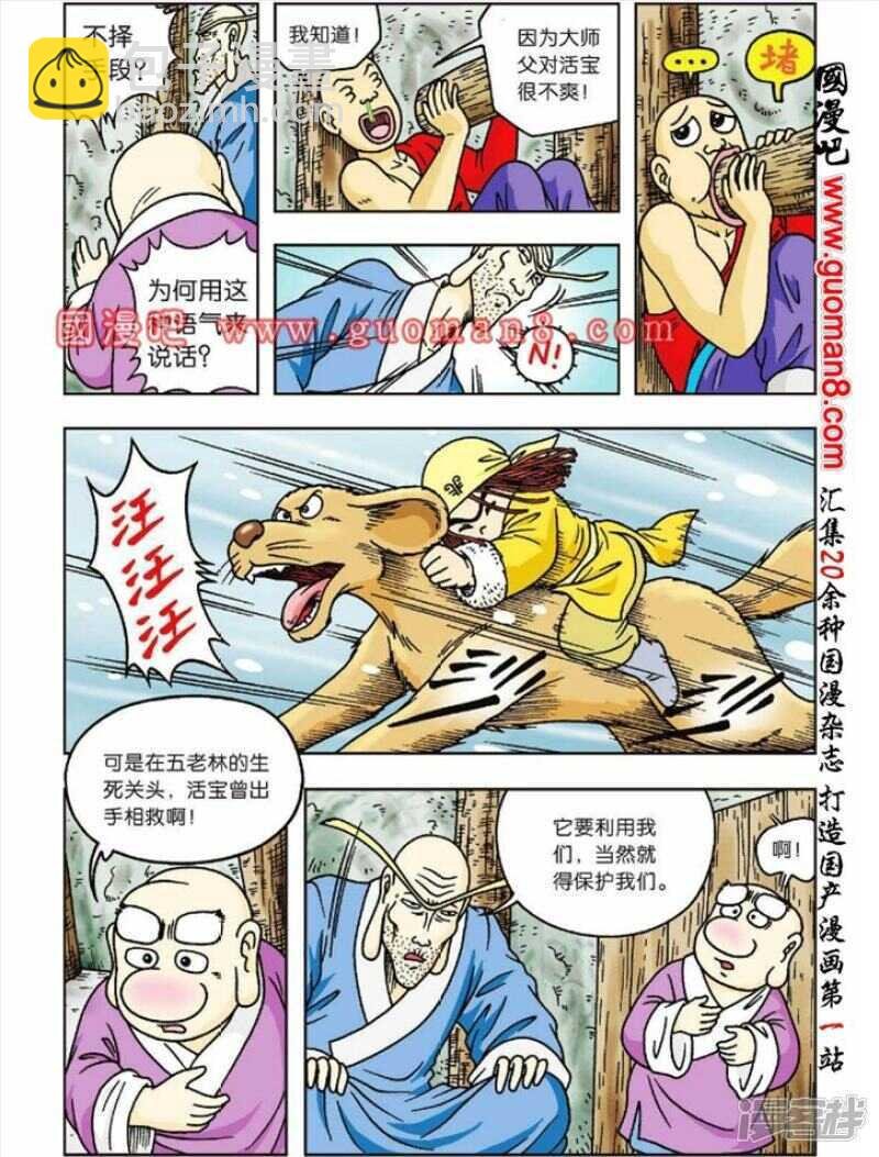 第45话