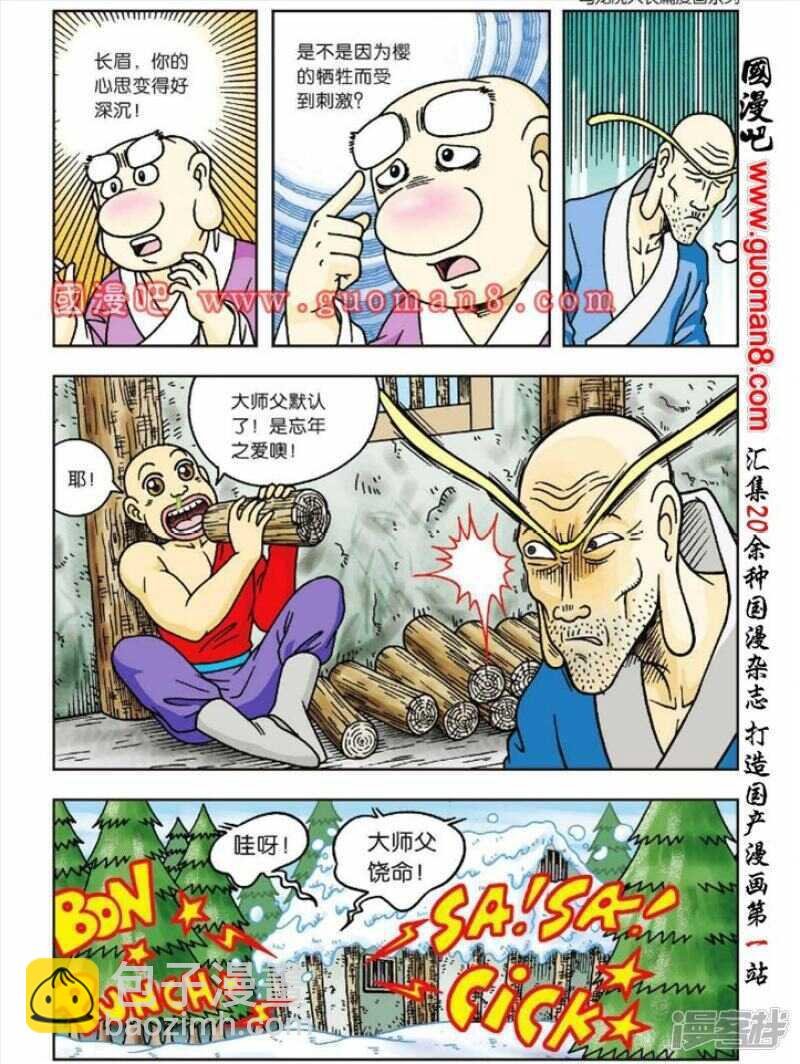 第45话