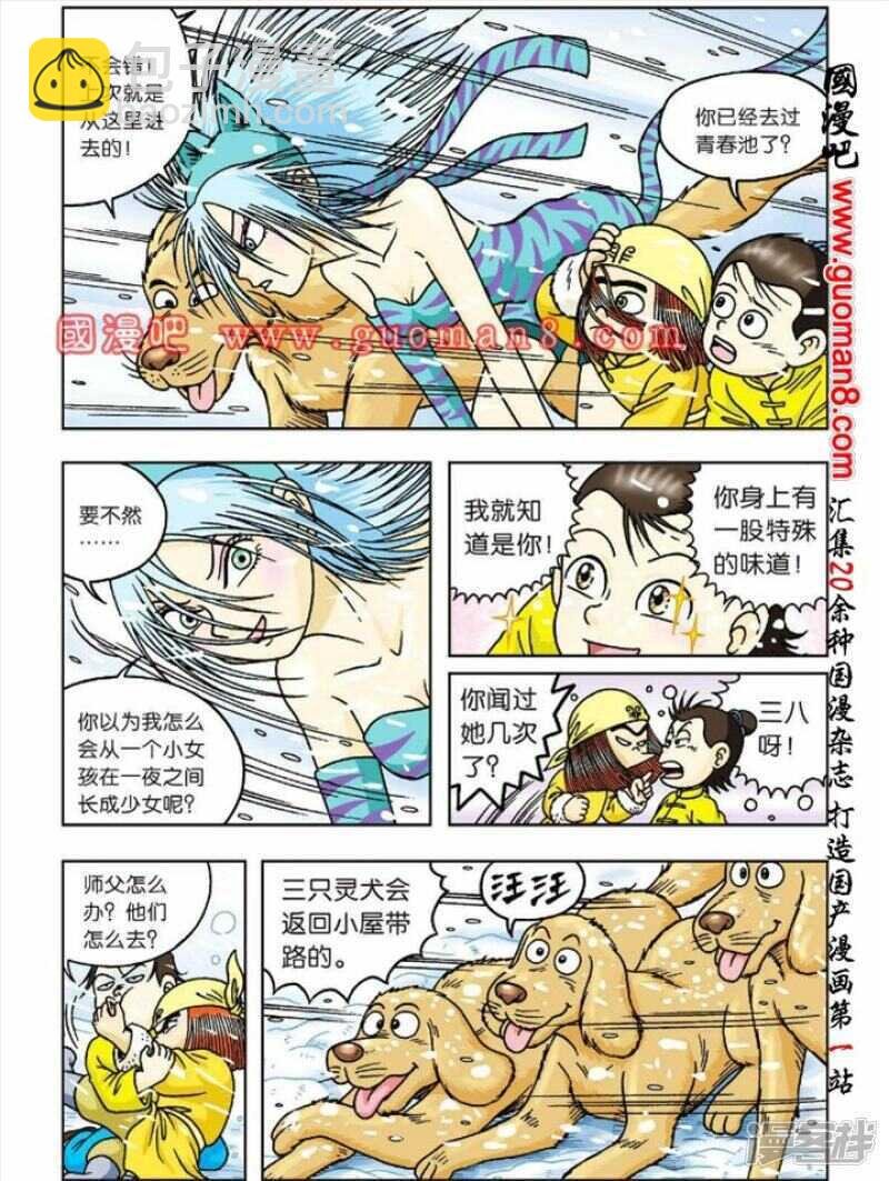 第45话