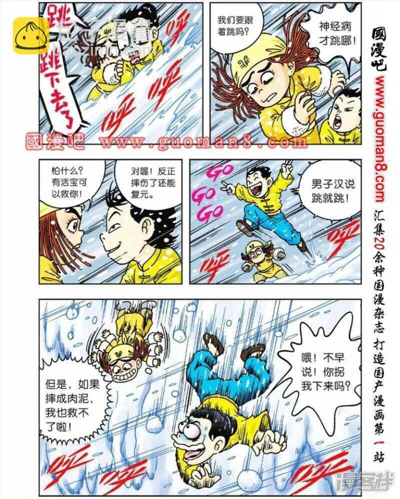 第45话