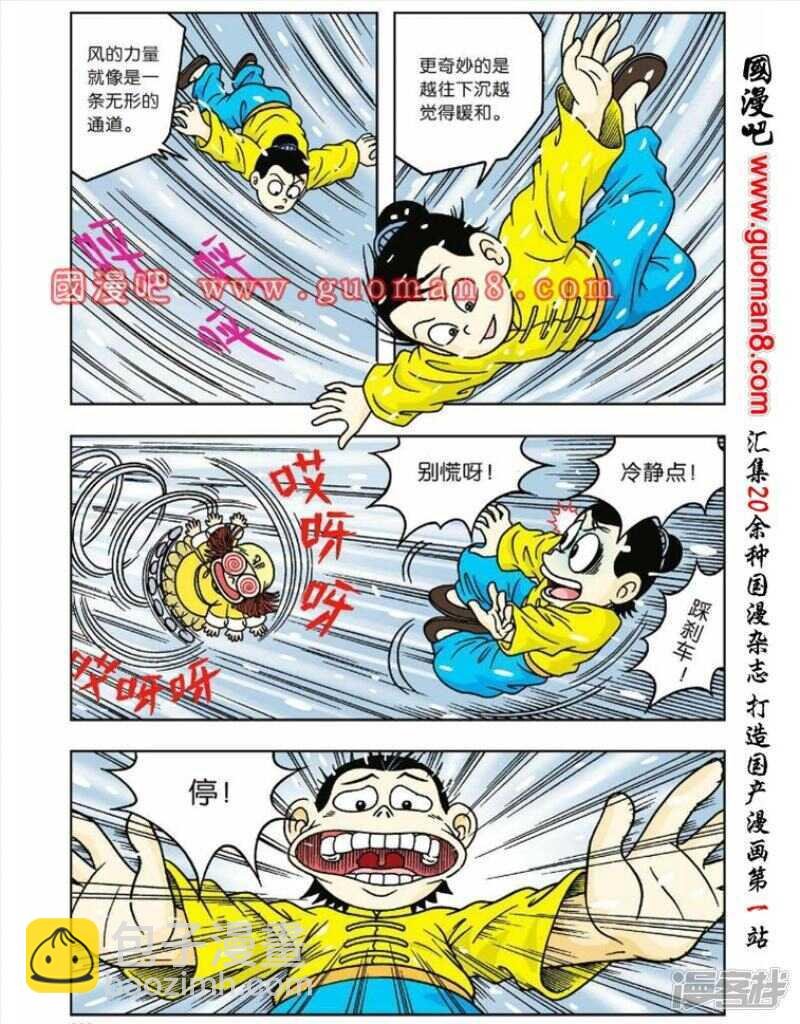 第45话