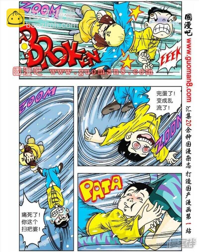 第45话