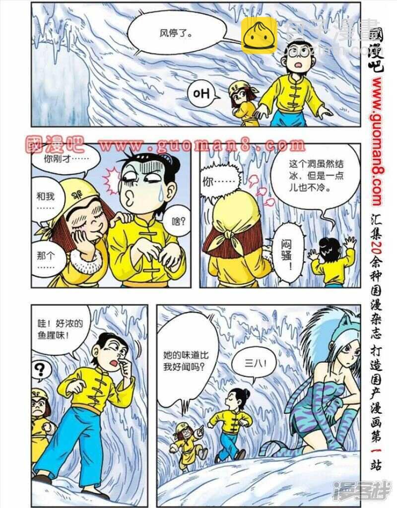 第45话