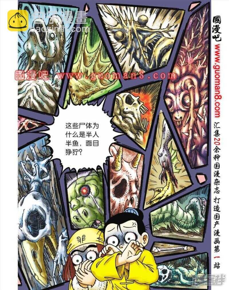 第45话
