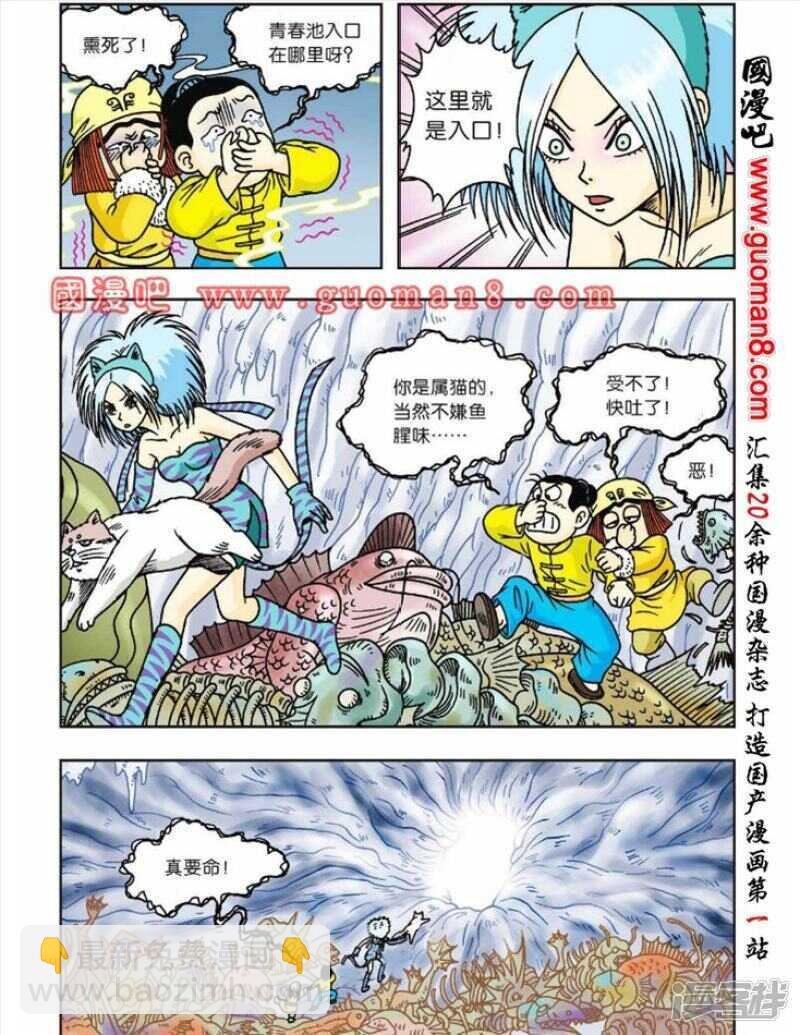 第45话