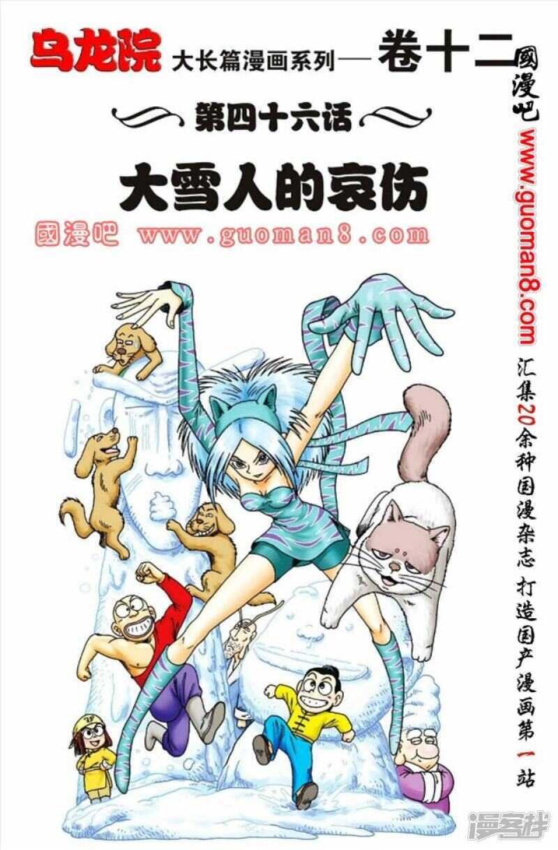 第46话