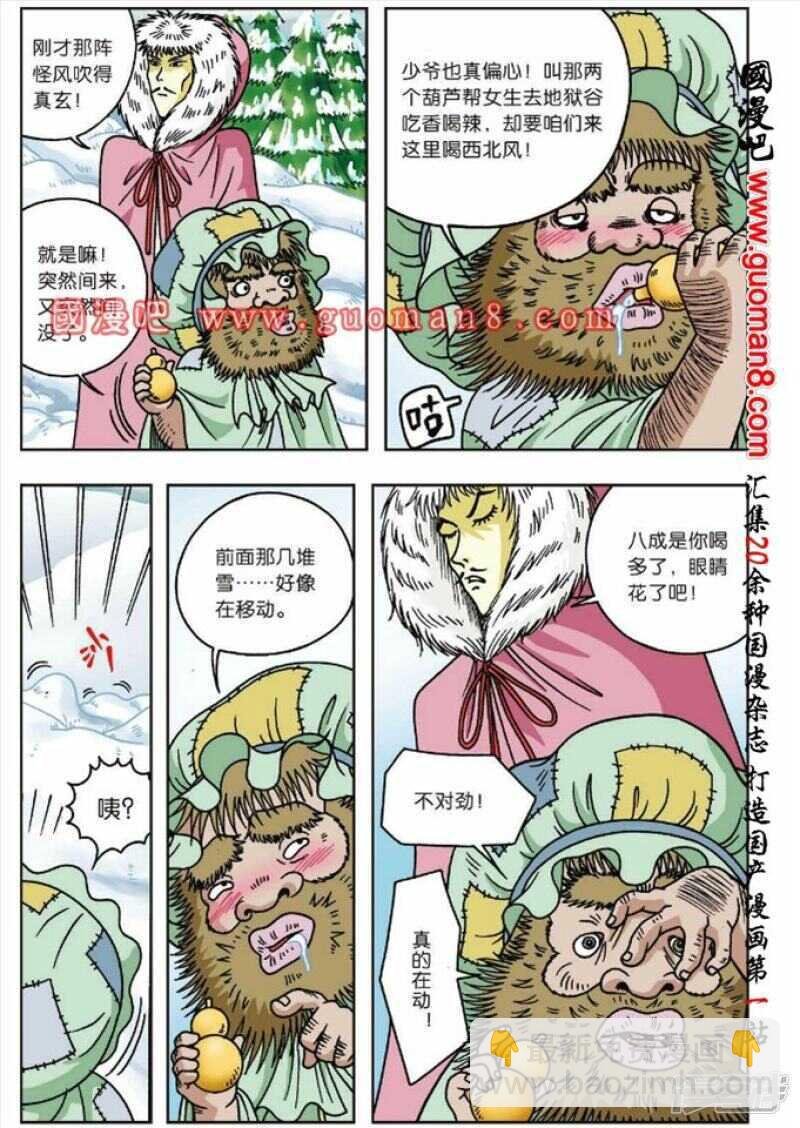 第46话