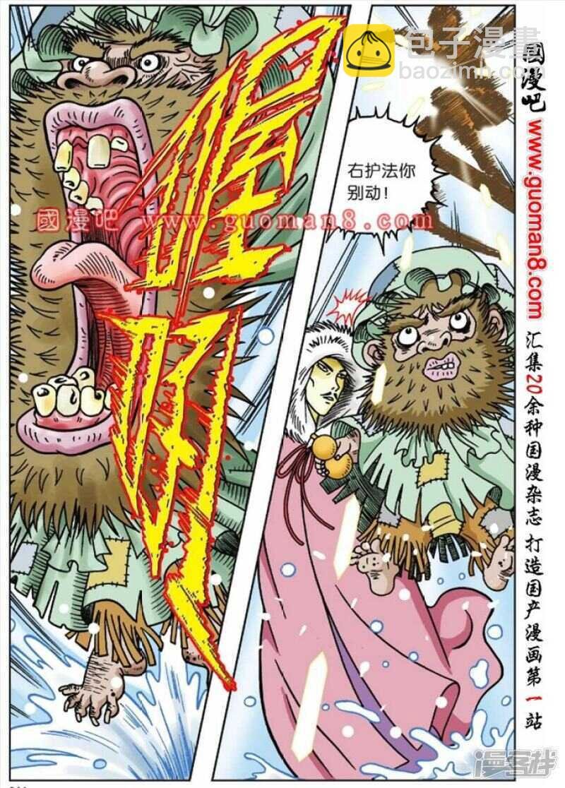 第46话