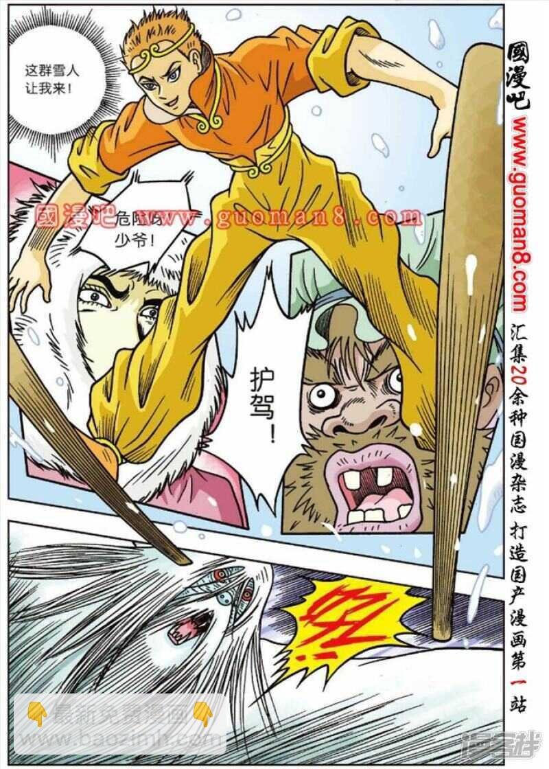 第46话