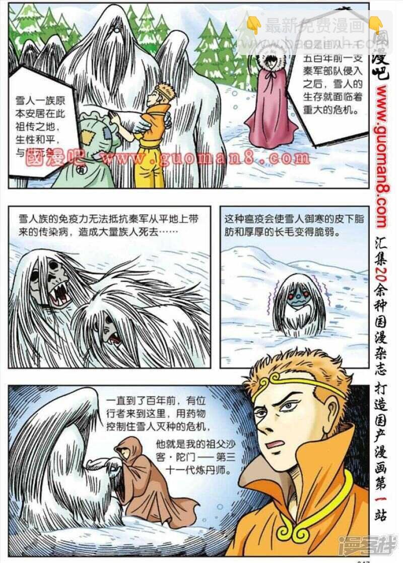 第46话