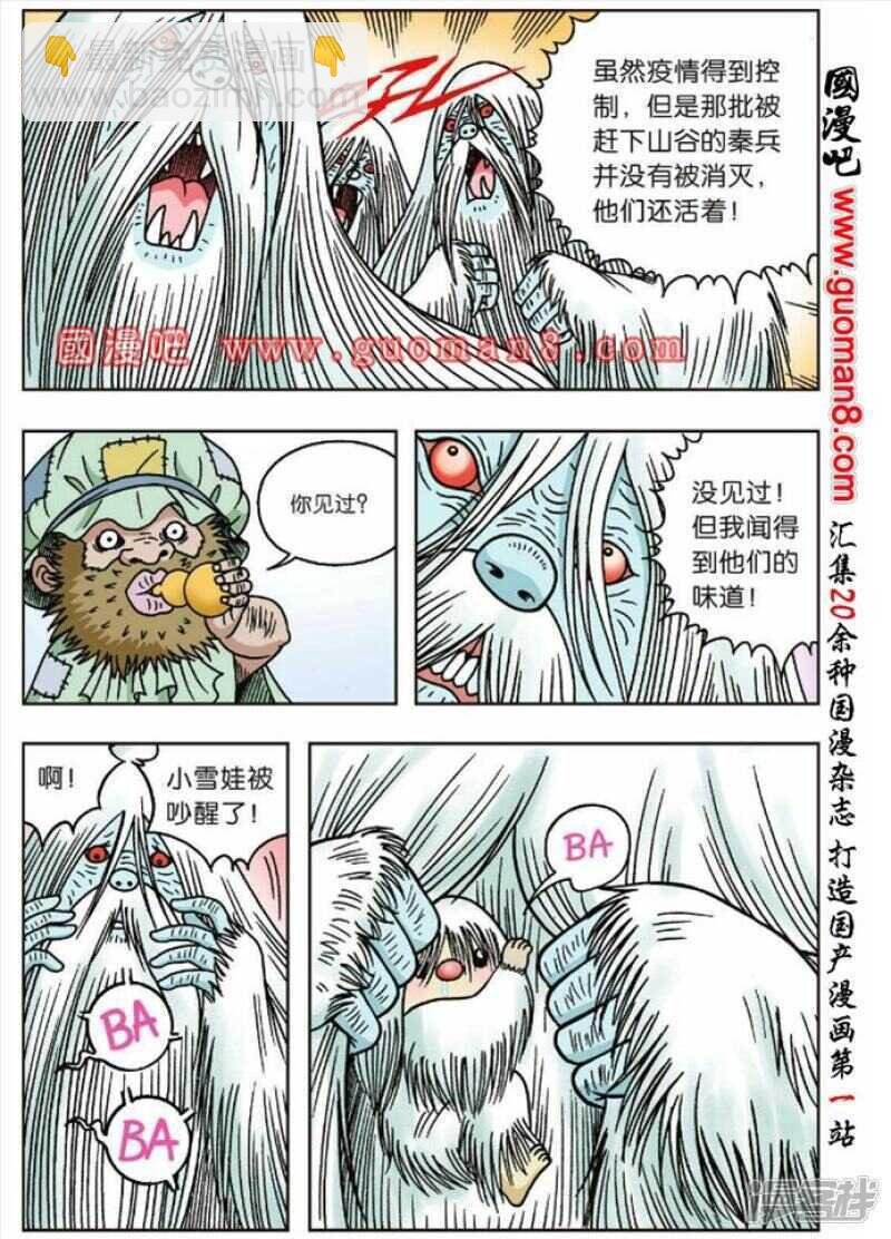 第46话